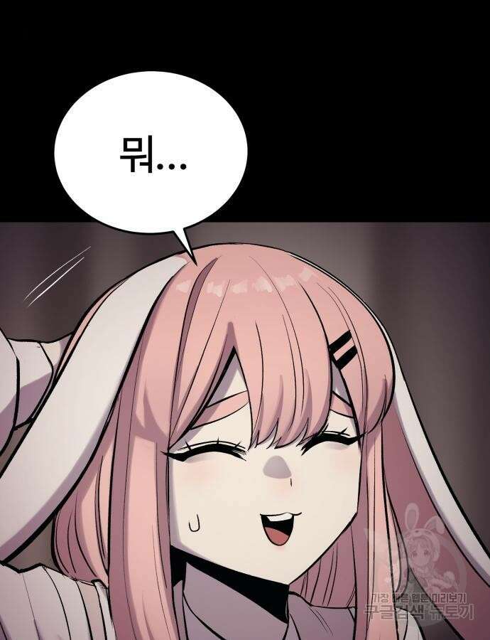 울부짖는 역린 20화 69