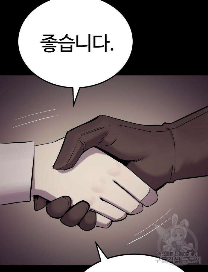 울부짖는 역린 20화 71