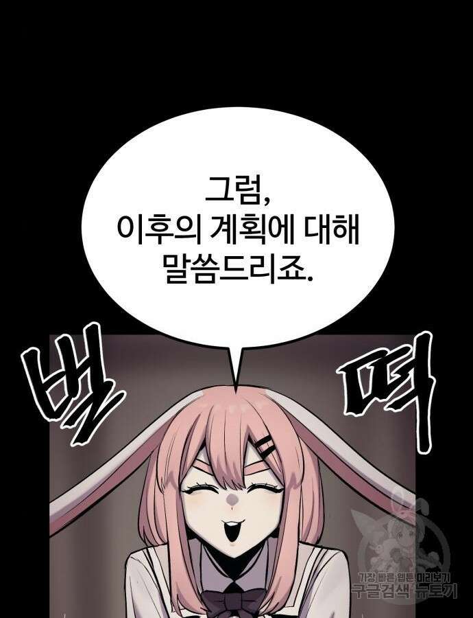 울부짖는 역린 20화 73