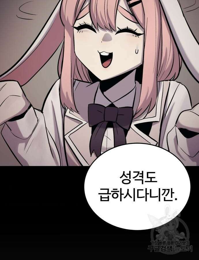 울부짖는 역린 20화 95