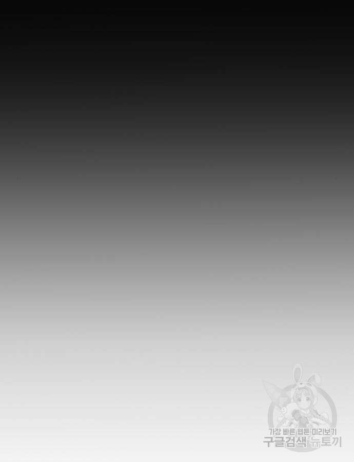 울부짖는 역린 20화 96