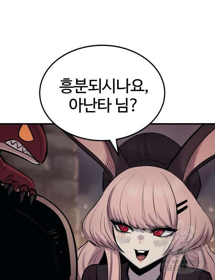 울부짖는 역린 20화 118