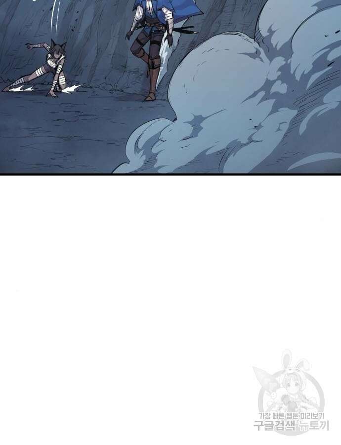 울부짖는 역린 20화 150