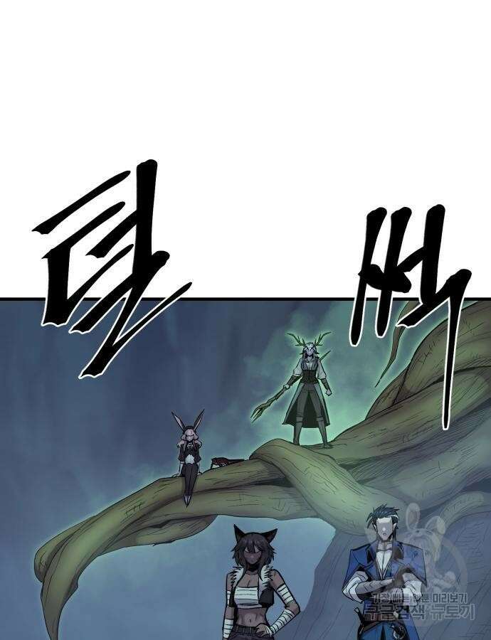 울부짖는 역린 20화 161