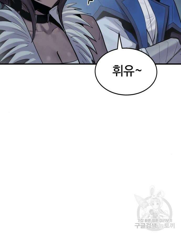 울부짖는 역린 20화 164
