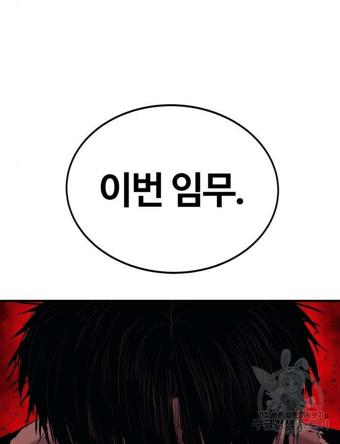 울부짖는 역린 20화 165