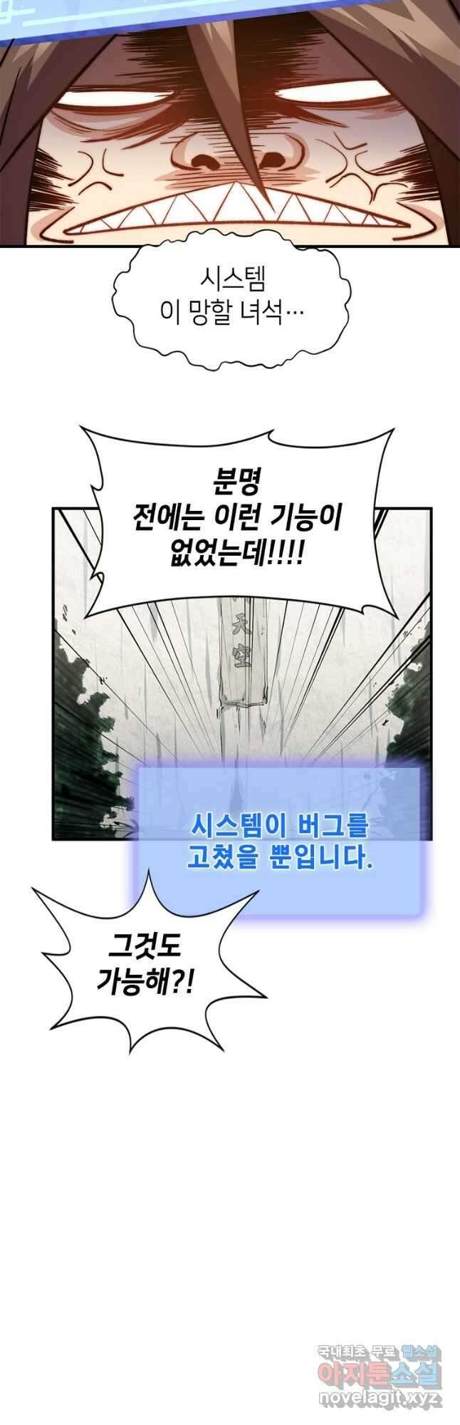 초초수련천년 57화 13
