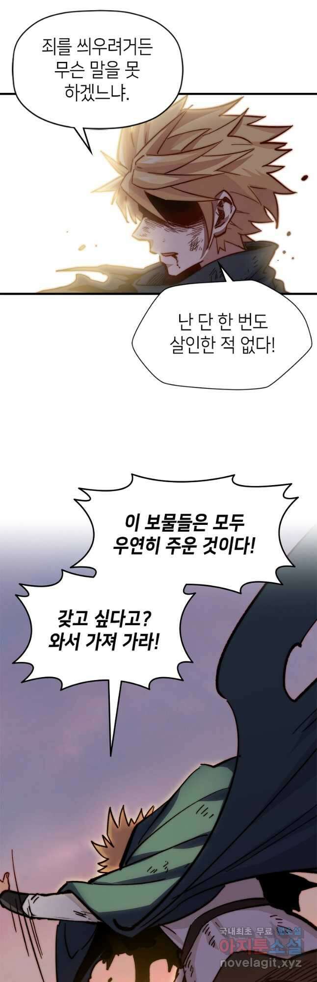 초초수련천년 57화 17