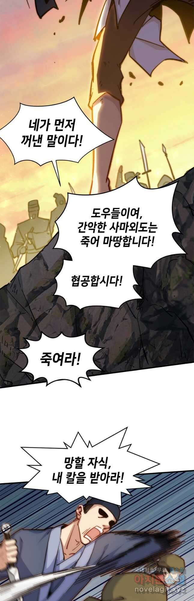 초초수련천년 57화 18
