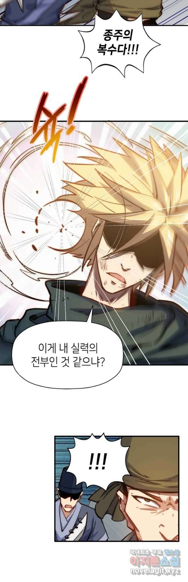 초초수련천년 57화 19