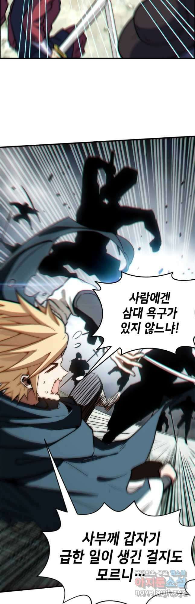 초초수련천년 57화 29