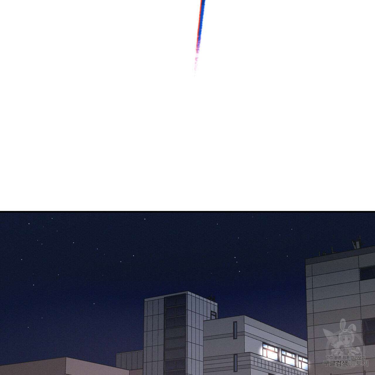 상극 76화 2