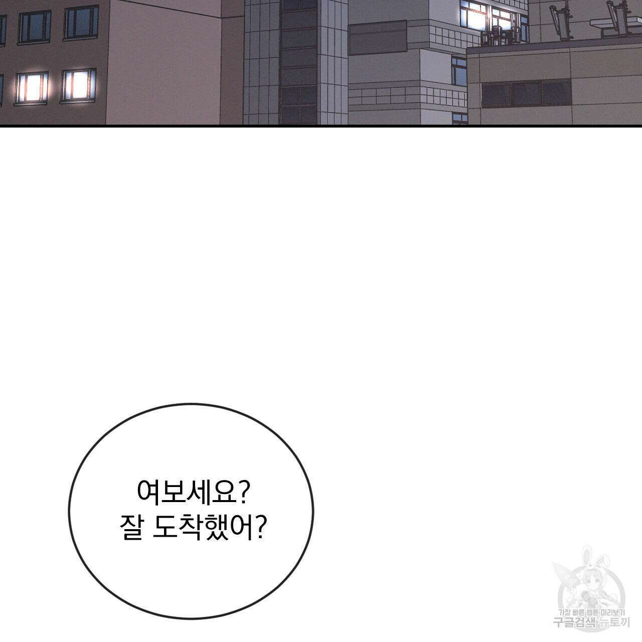 상극 76화 3