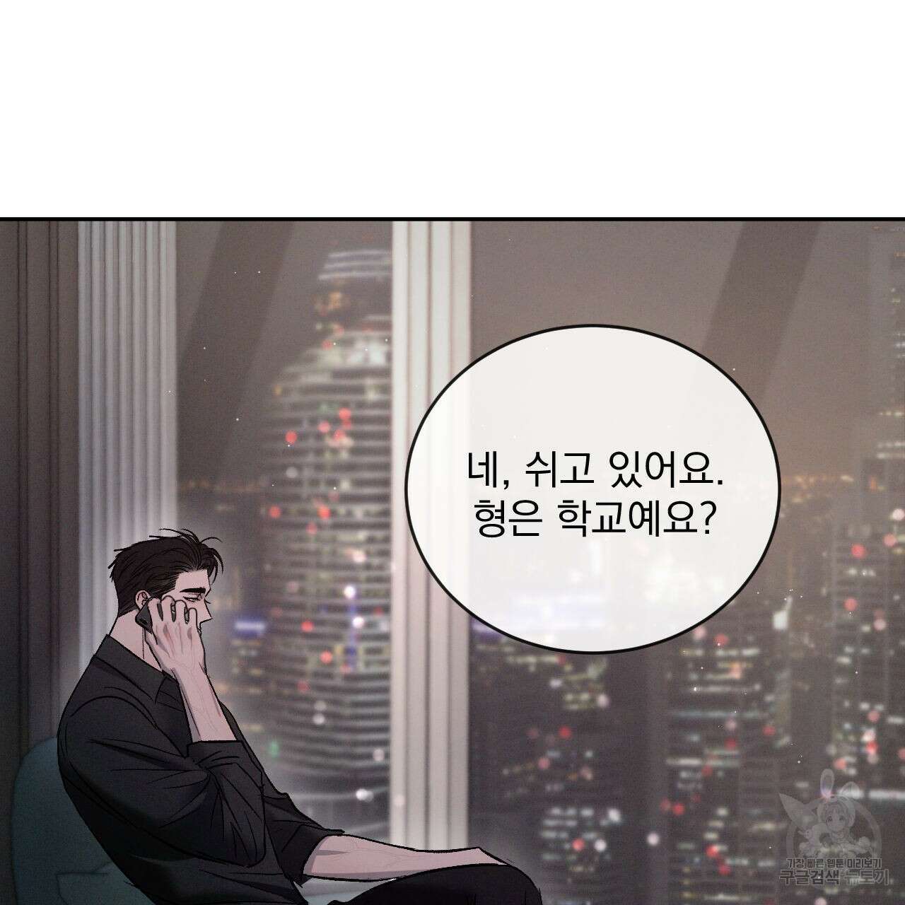 상극 76화 6