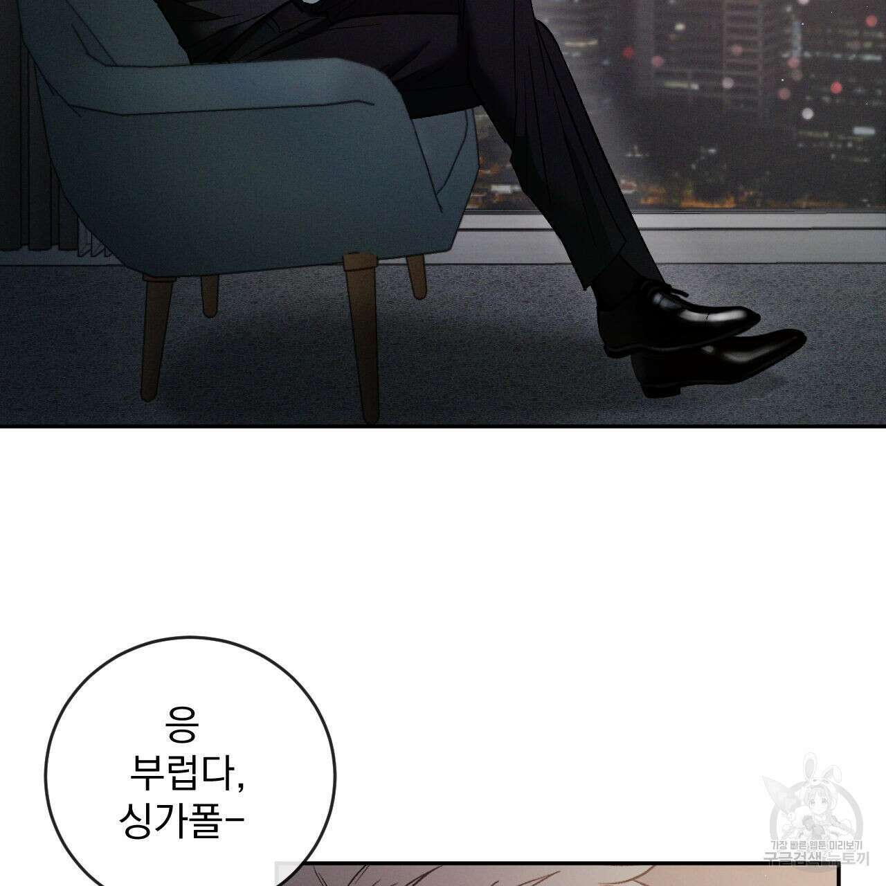 상극 76화 7