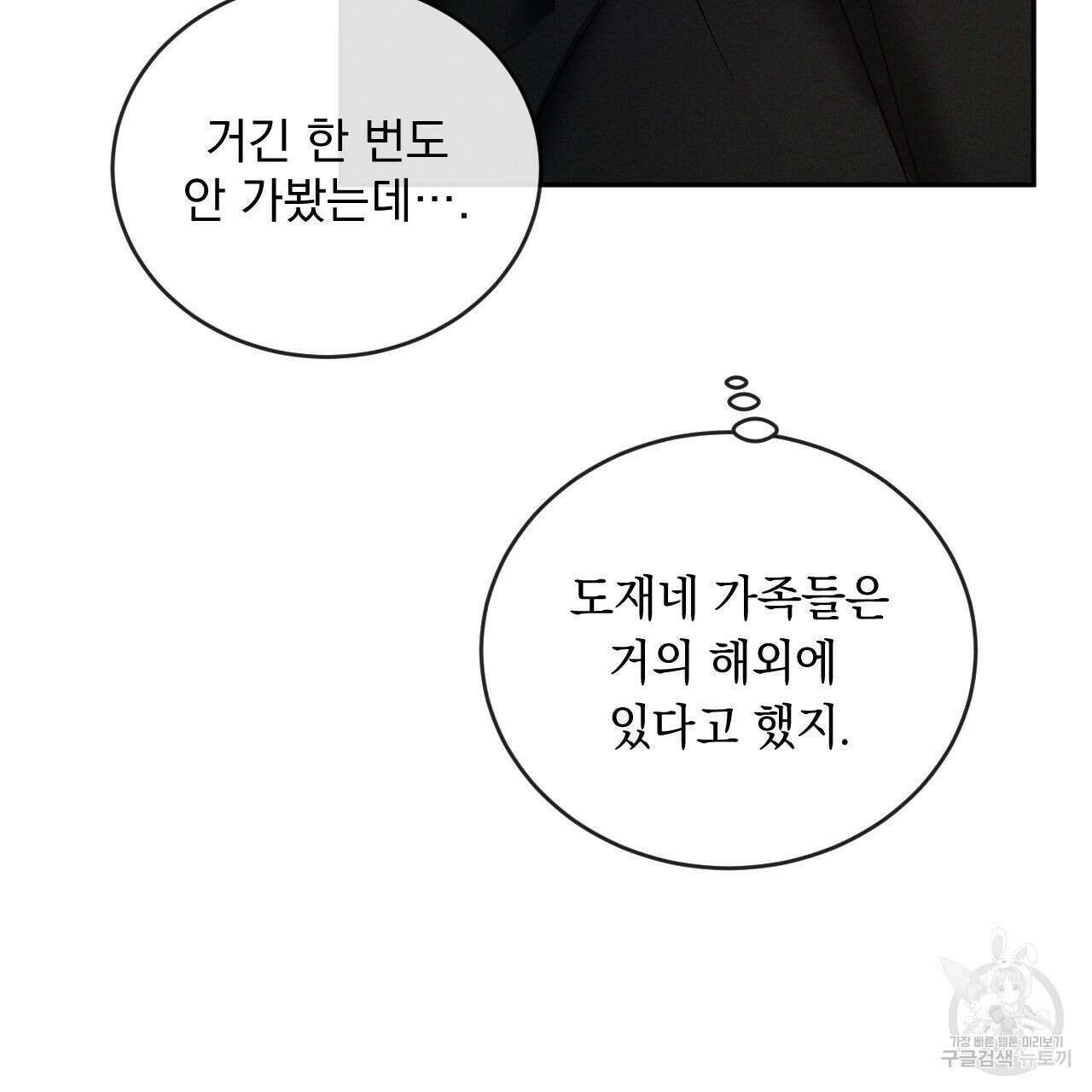 상극 76화 9