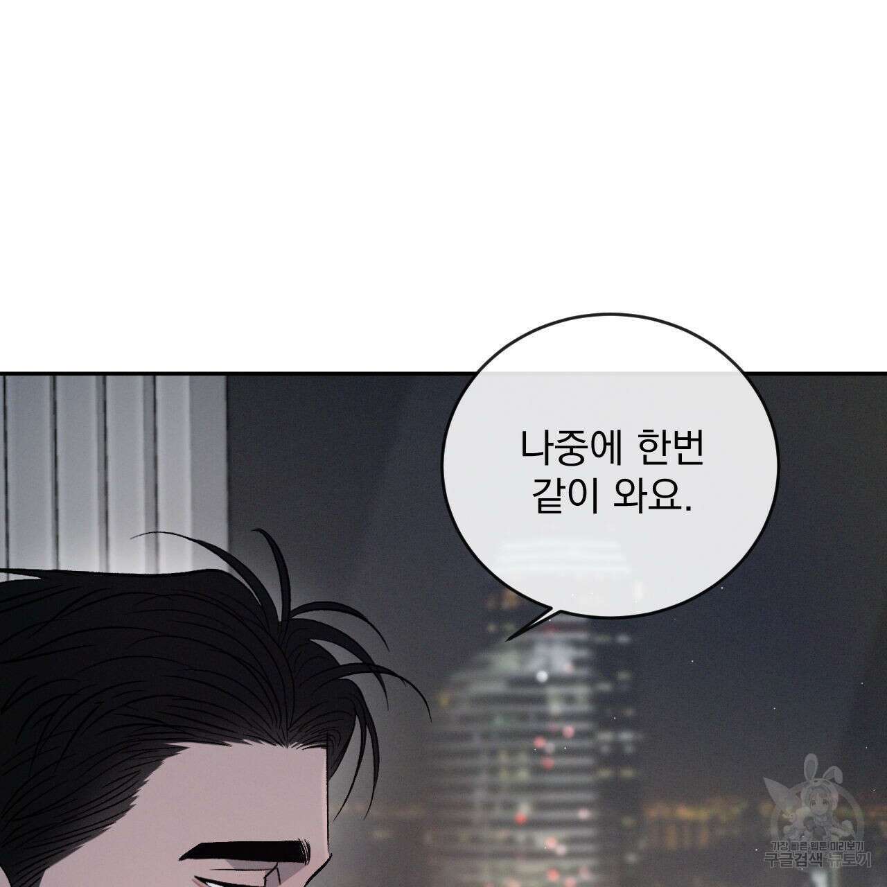상극 76화 10