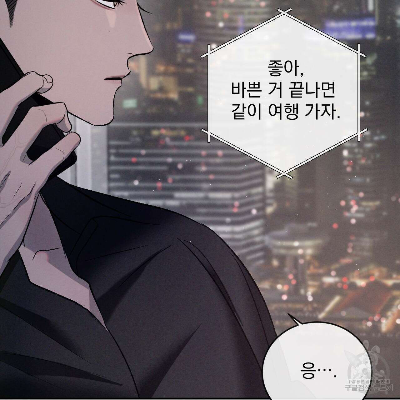 상극 76화 11