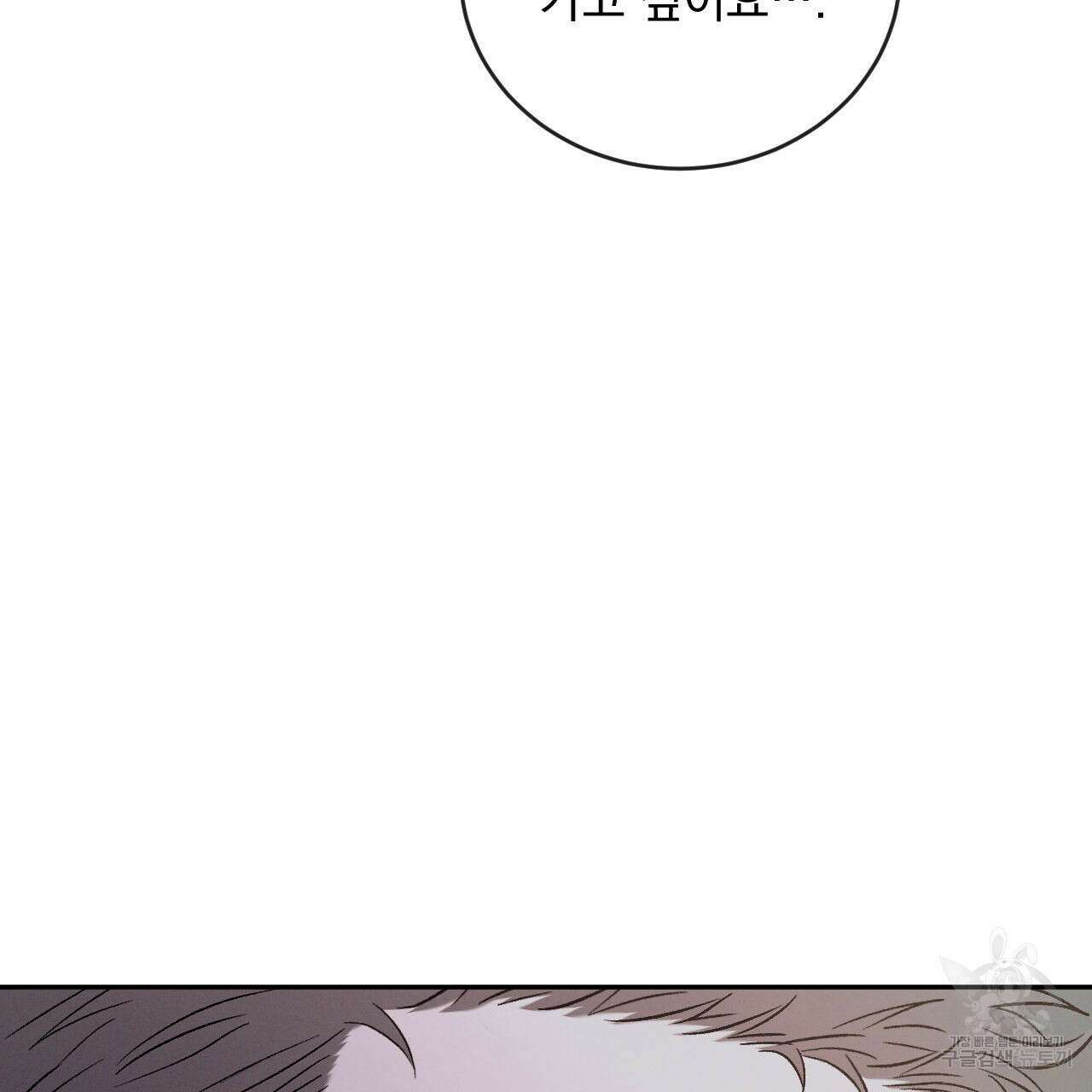 상극 76화 16