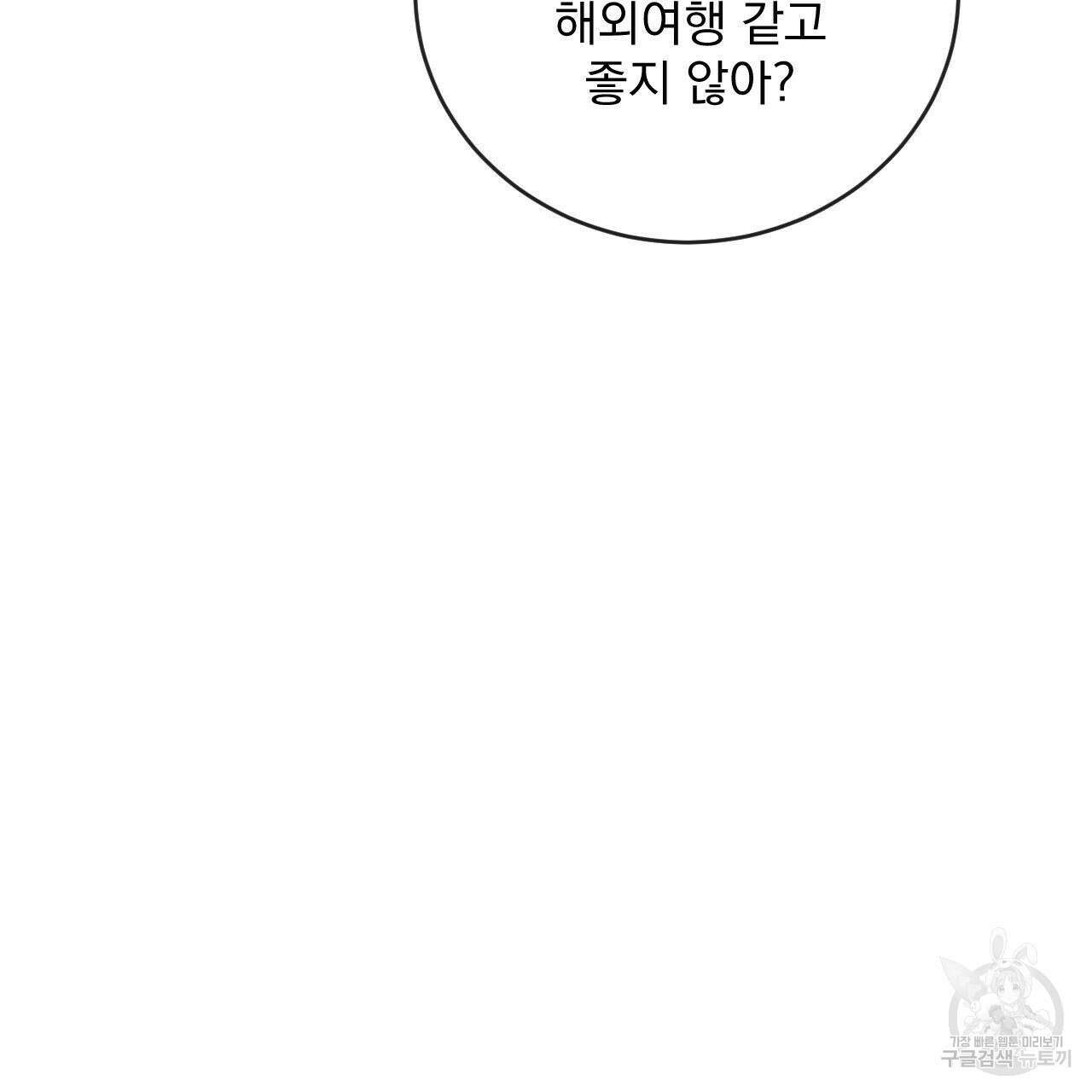 상극 76화 18