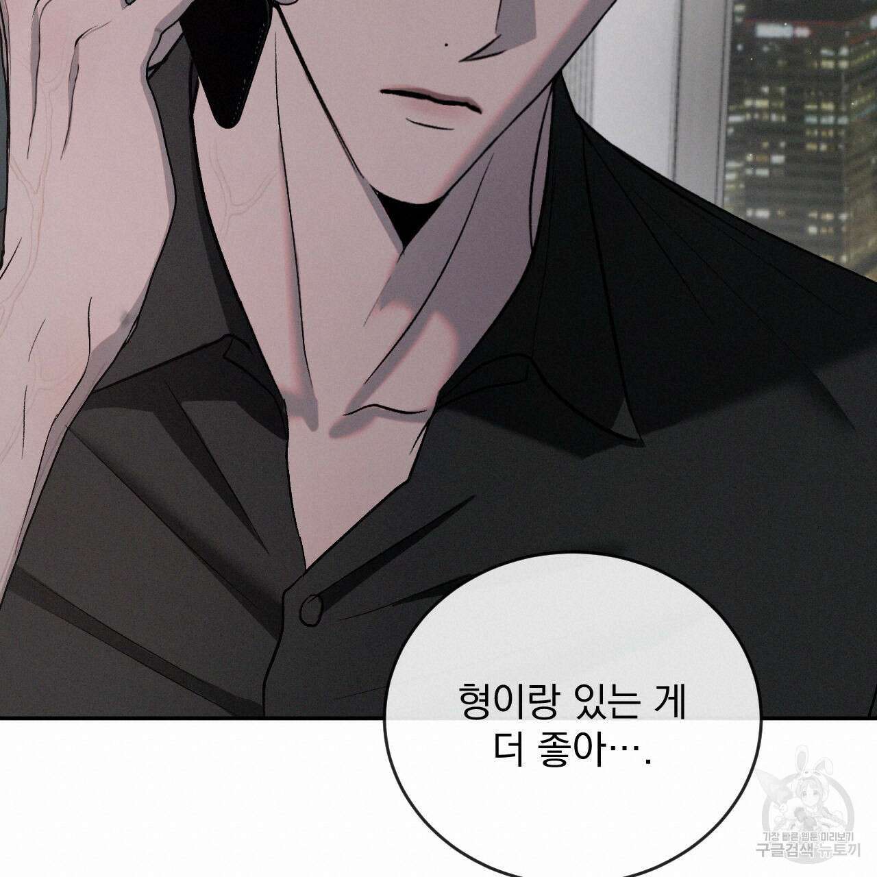 상극 76화 20