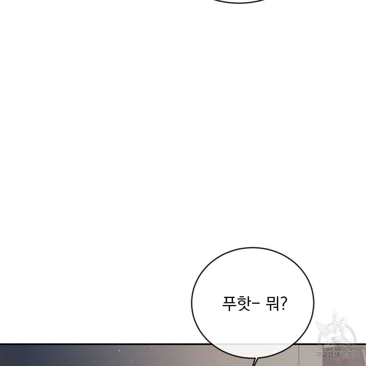 상극 76화 21
