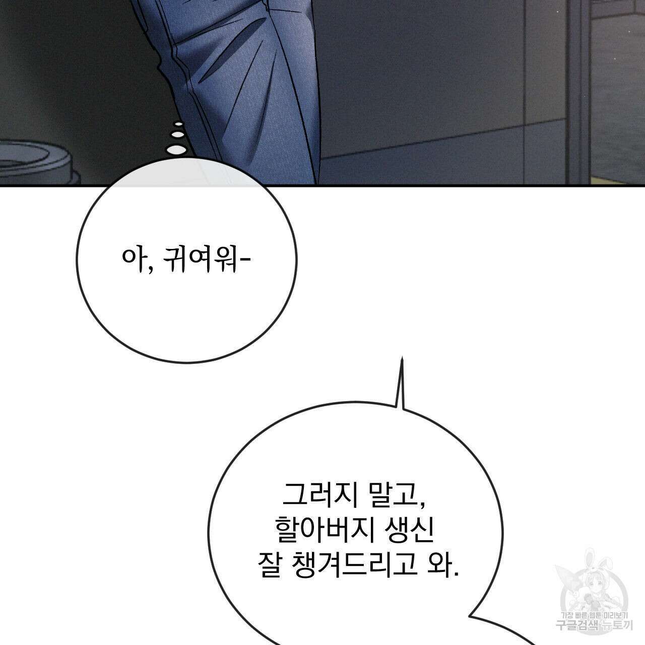 상극 76화 23