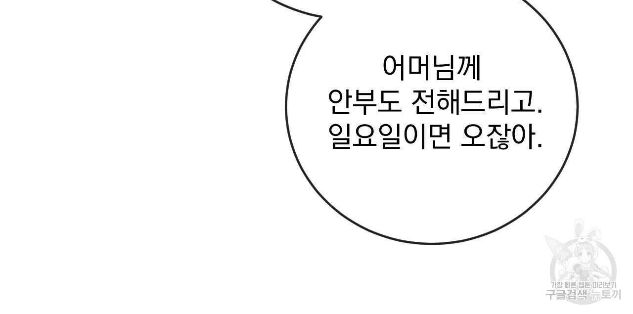 상극 76화 24
