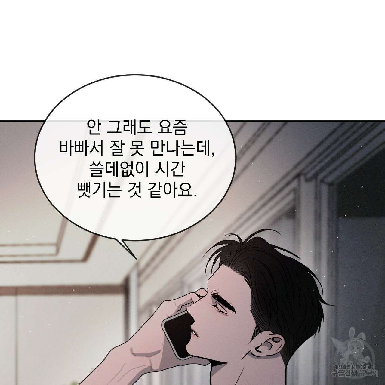 상극 76화 25