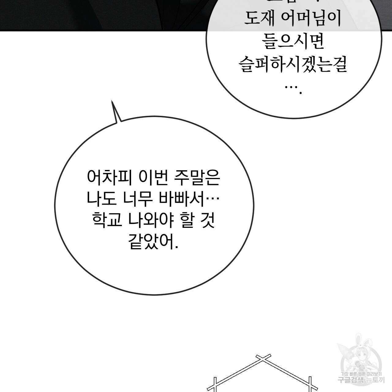 상극 76화 28