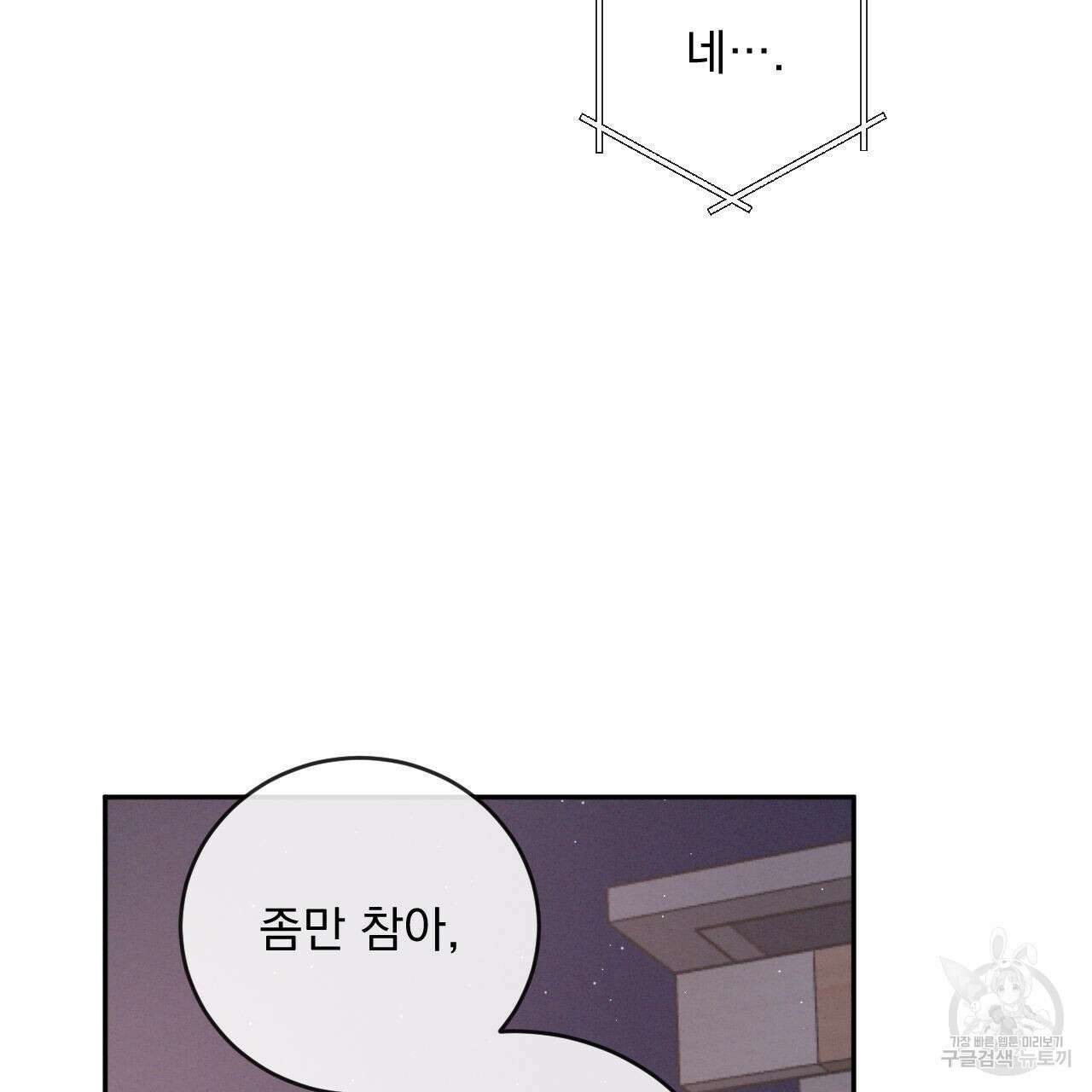 상극 76화 29