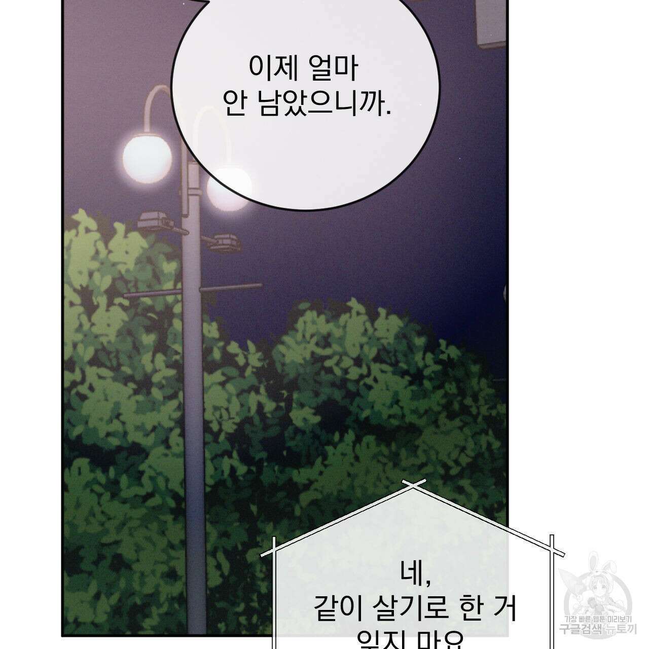 상극 76화 30