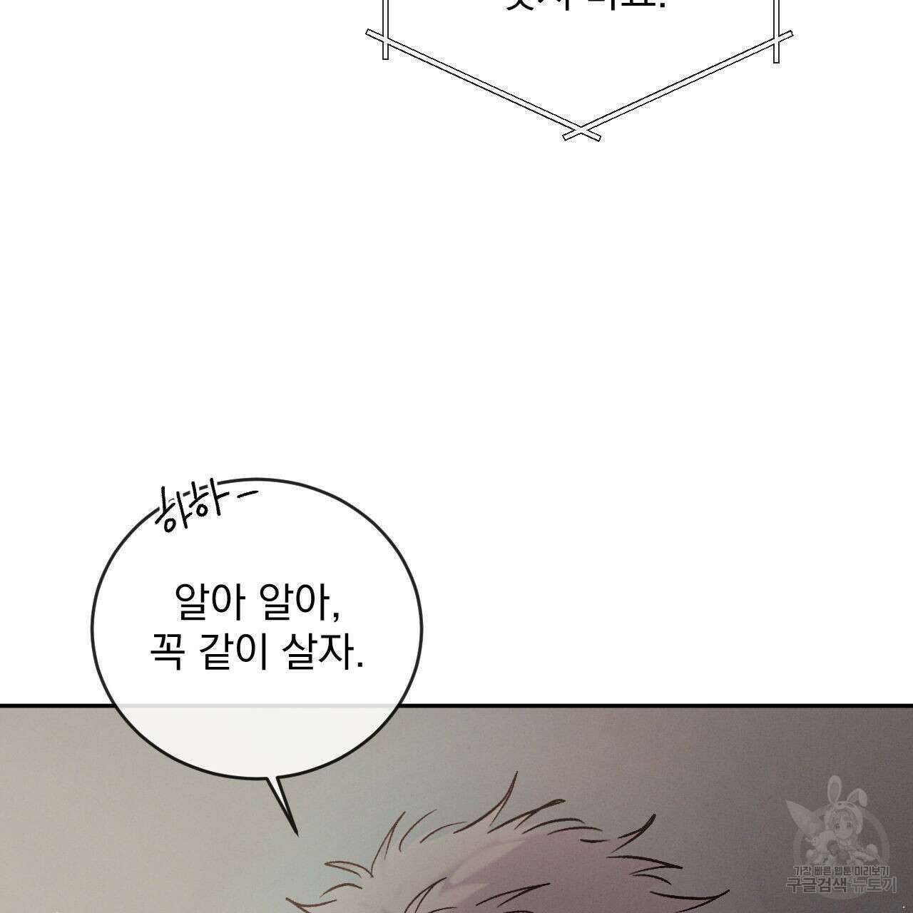 상극 76화 31
