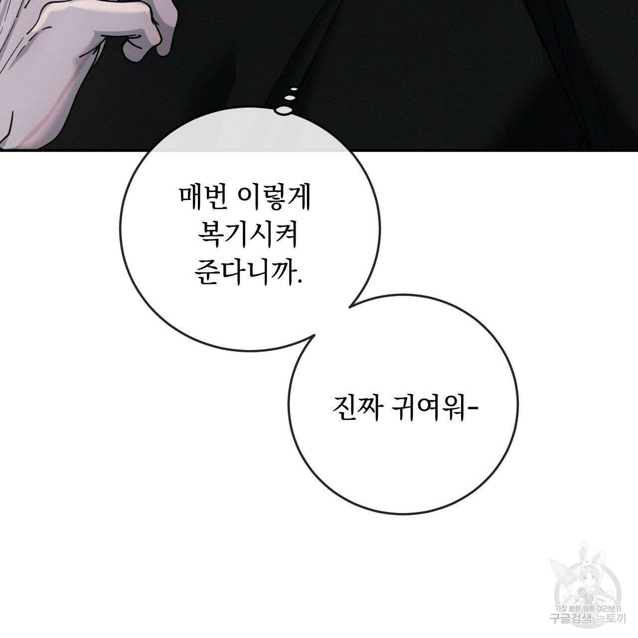 상극 76화 33