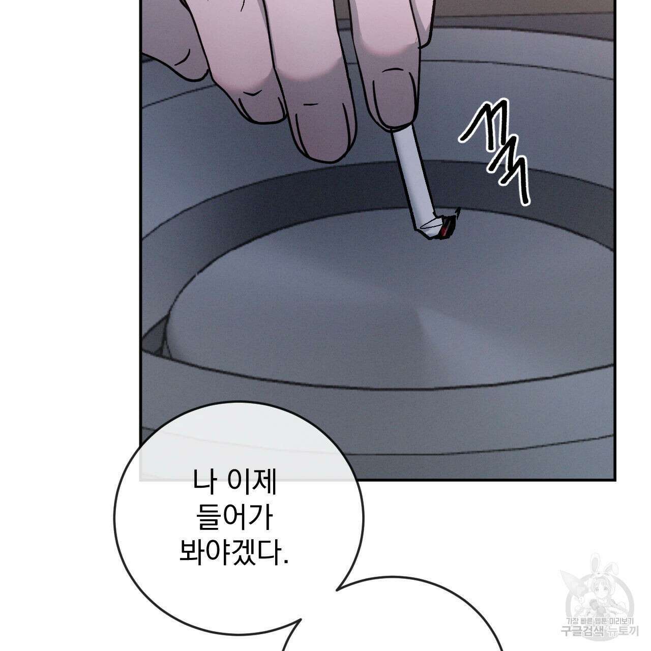 상극 76화 35