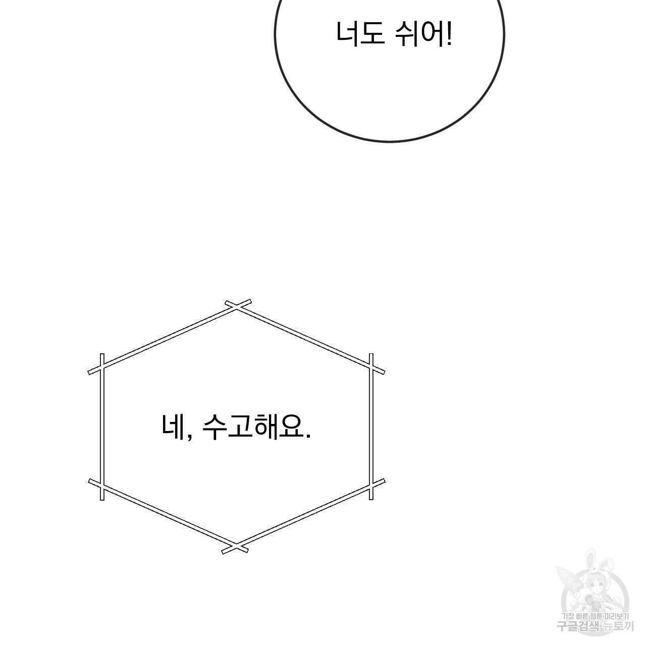 상극 76화 36