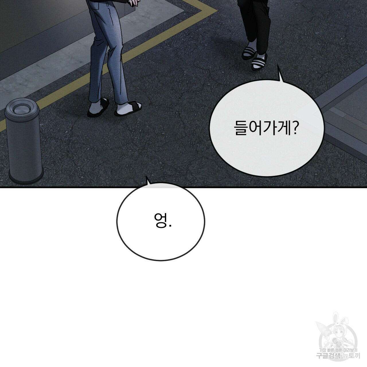 상극 76화 39