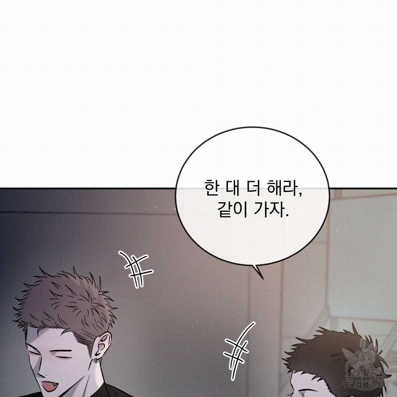 상극 76화 40