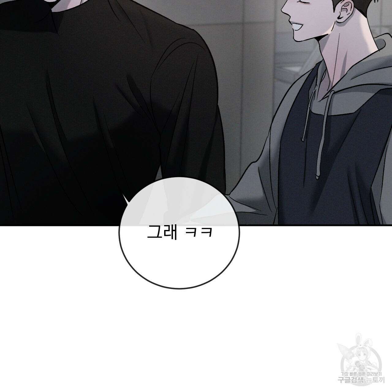상극 76화 41