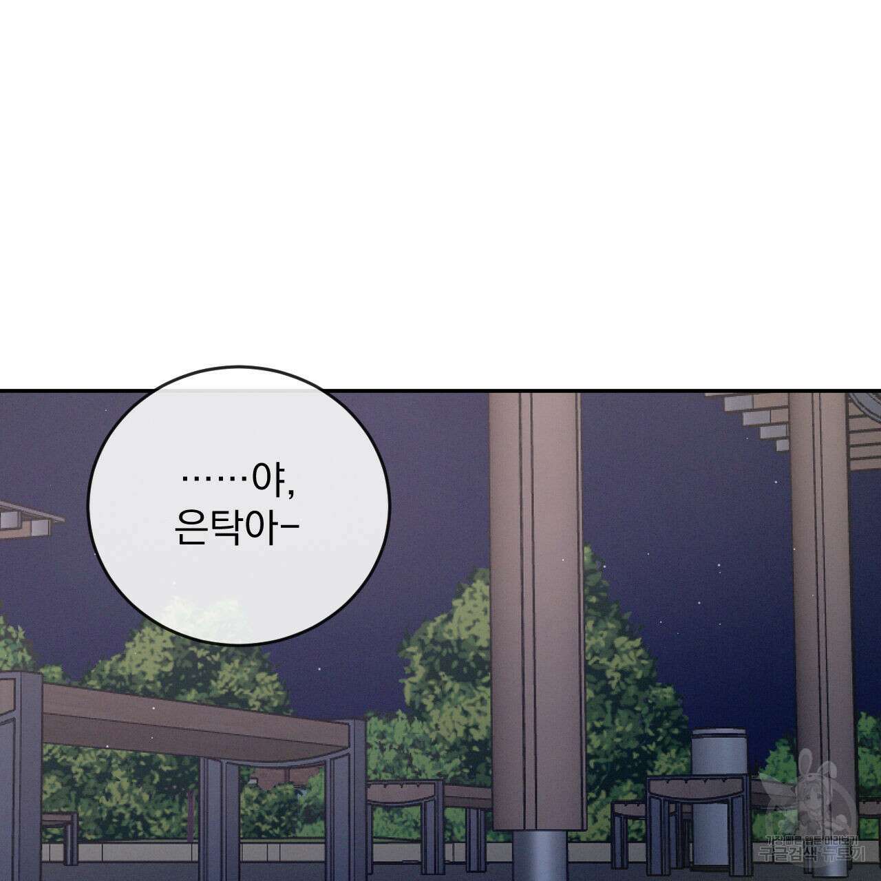 상극 76화 47