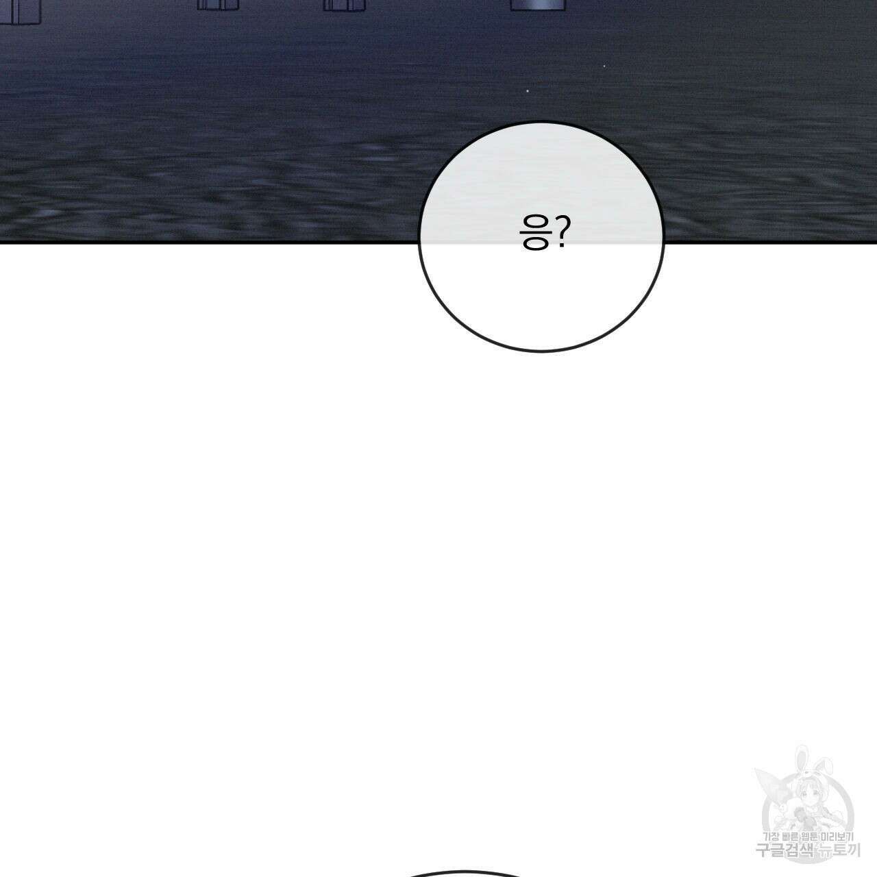 상극 76화 48