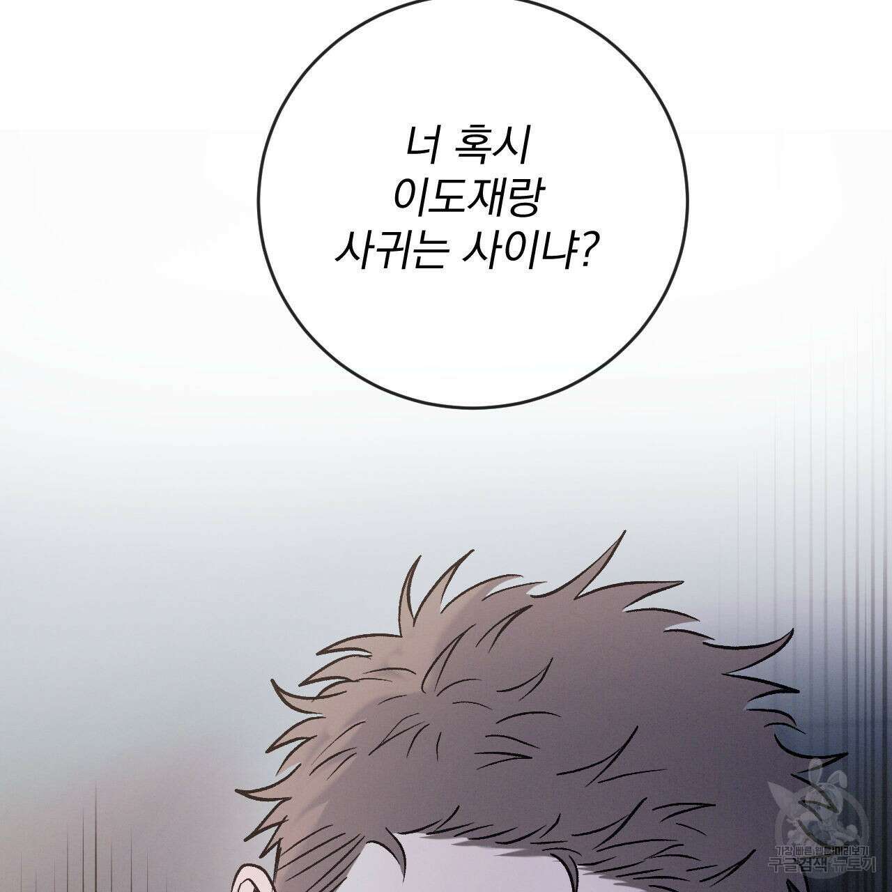 상극 76화 49