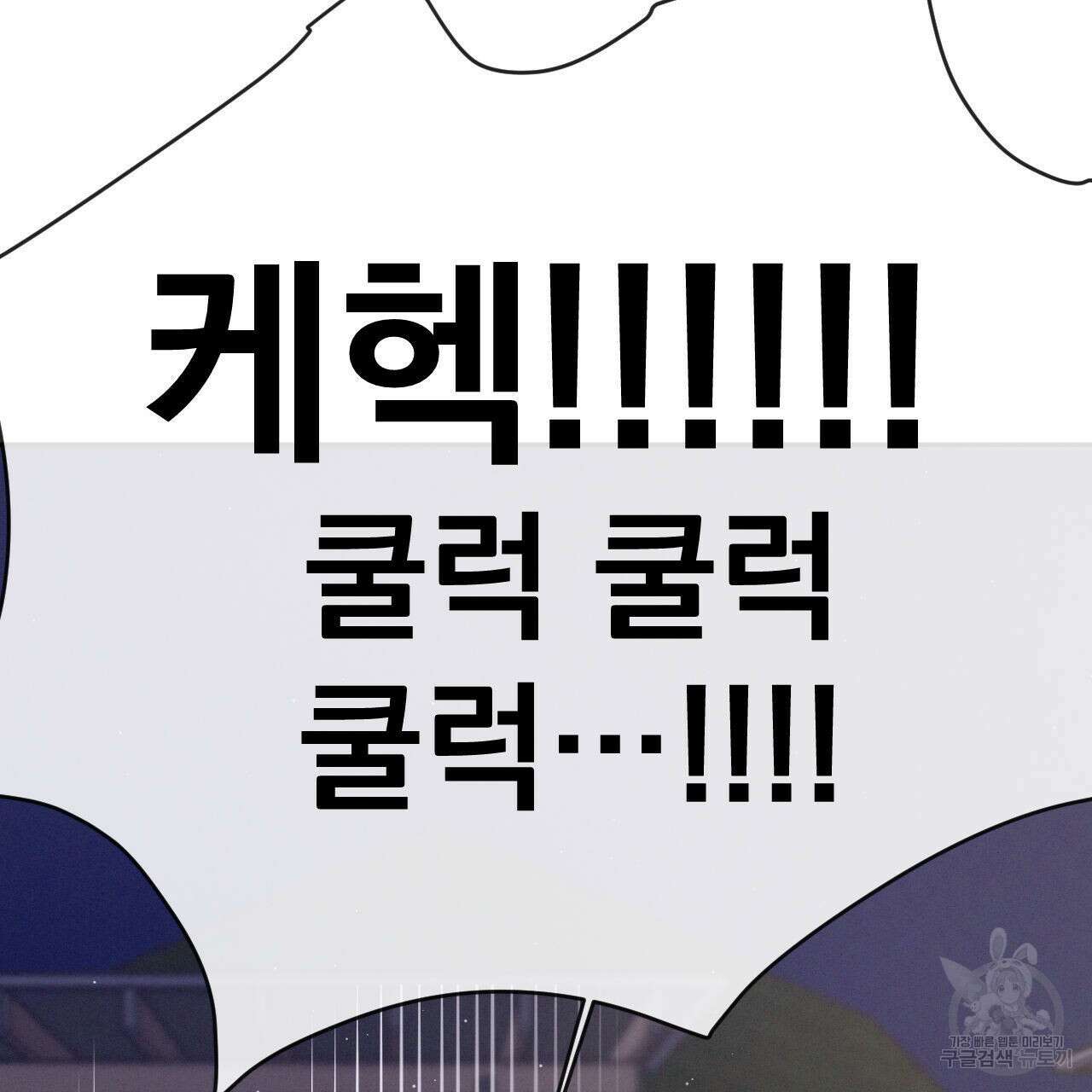 상극 76화 52