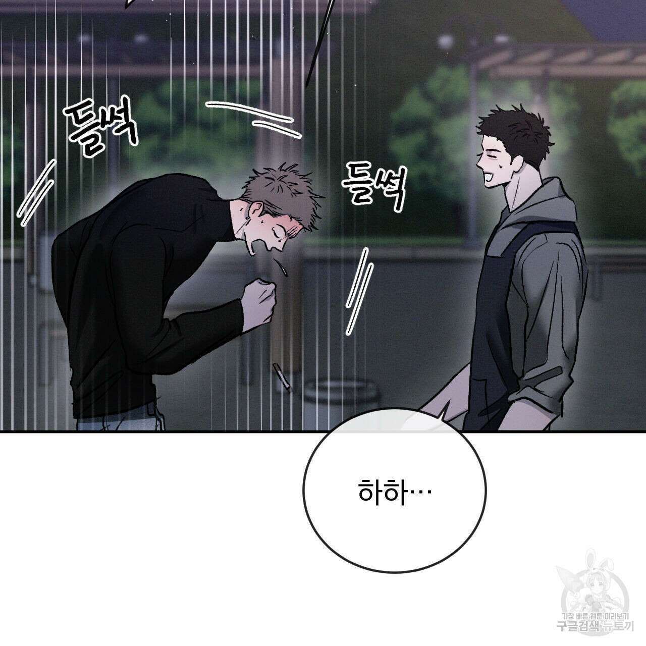 상극 76화 53