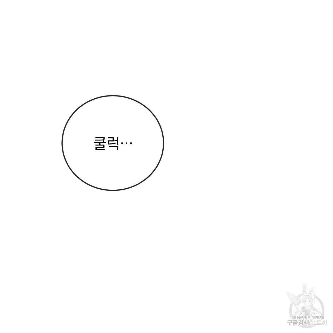상극 76화 54