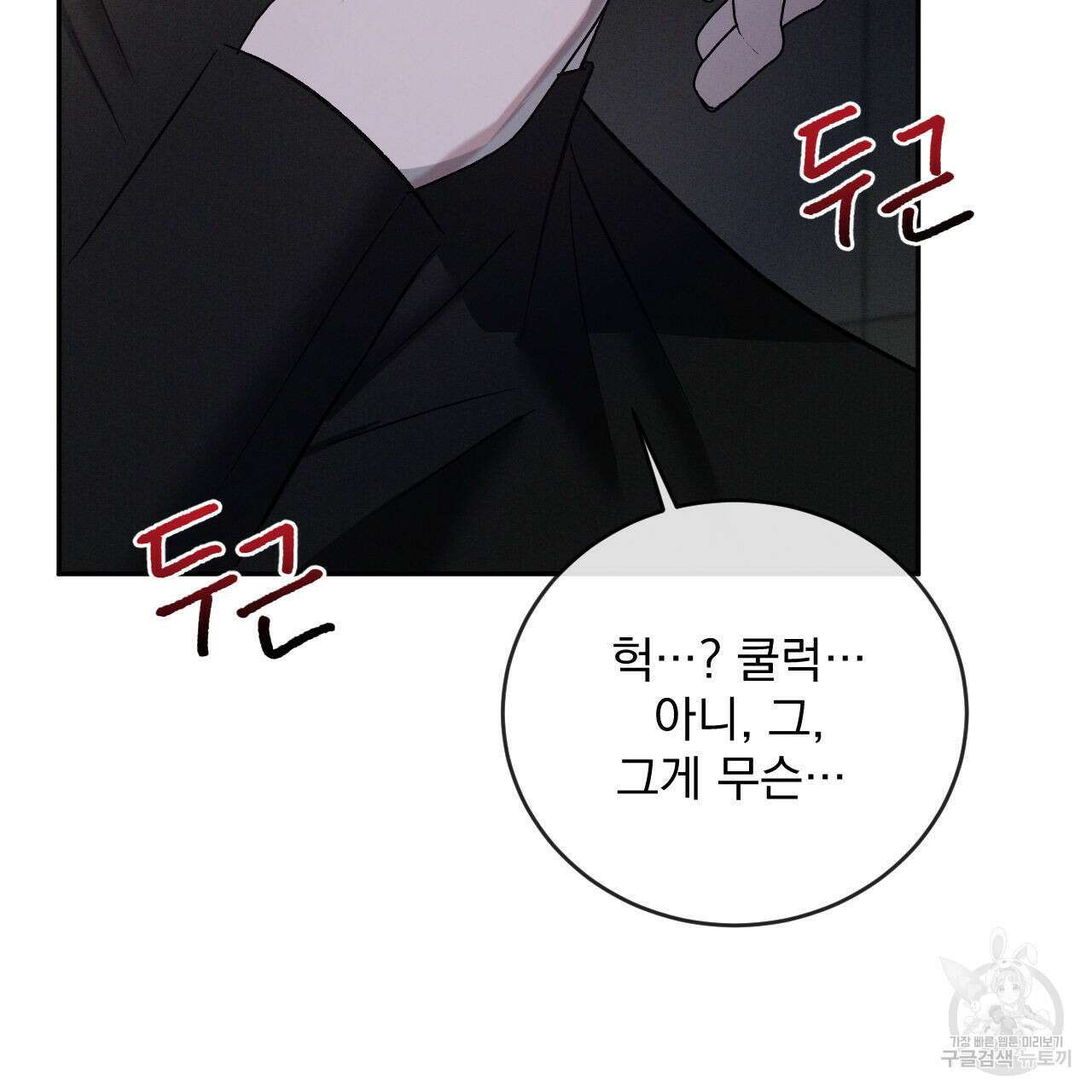 상극 76화 56