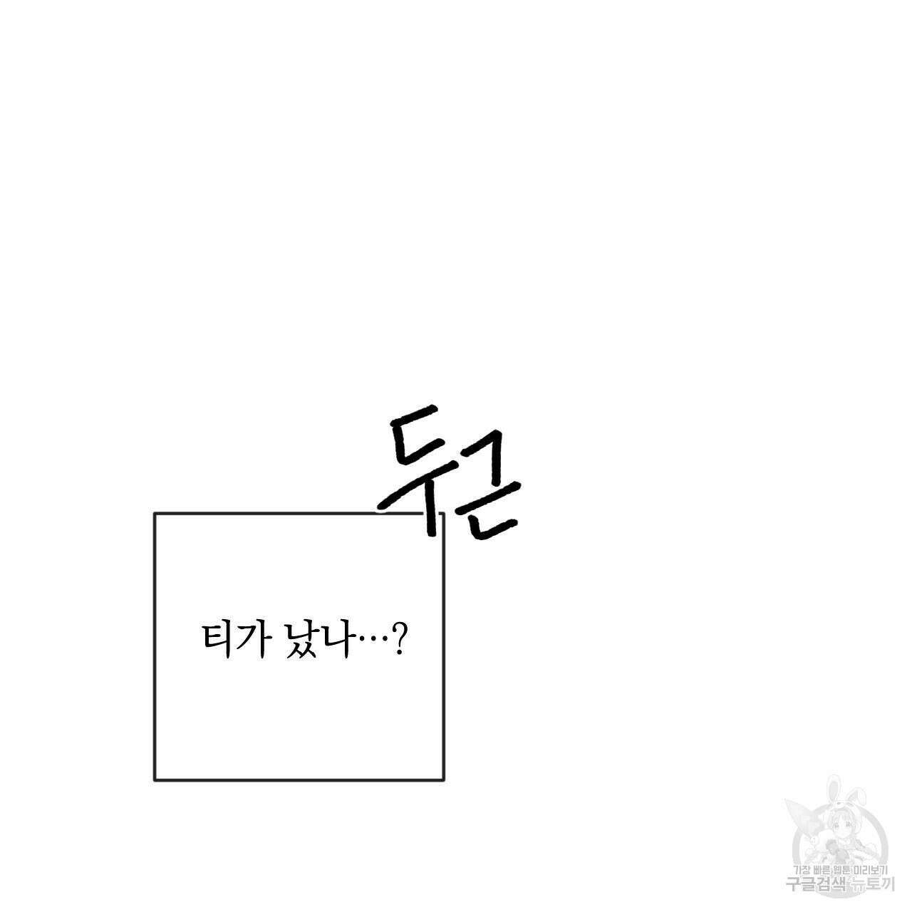 상극 76화 57
