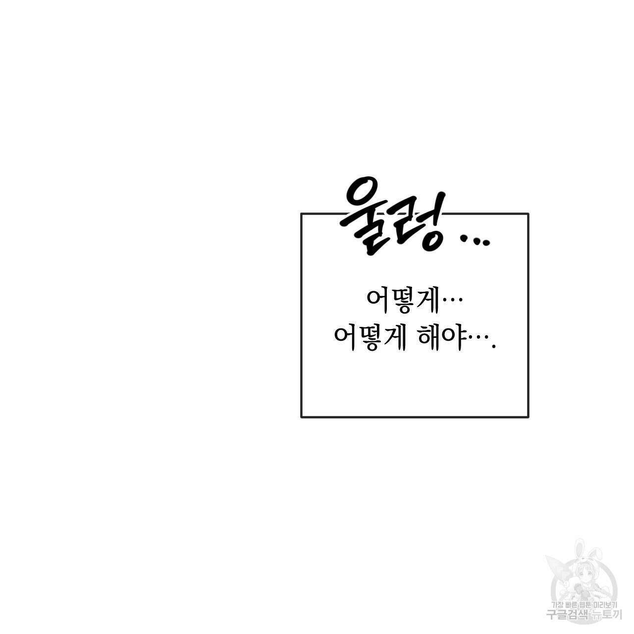 상극 76화 58