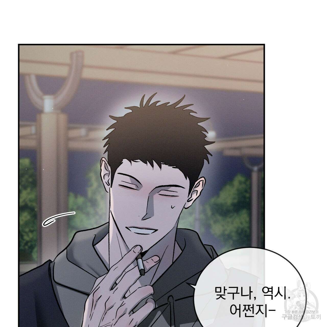 상극 76화 59