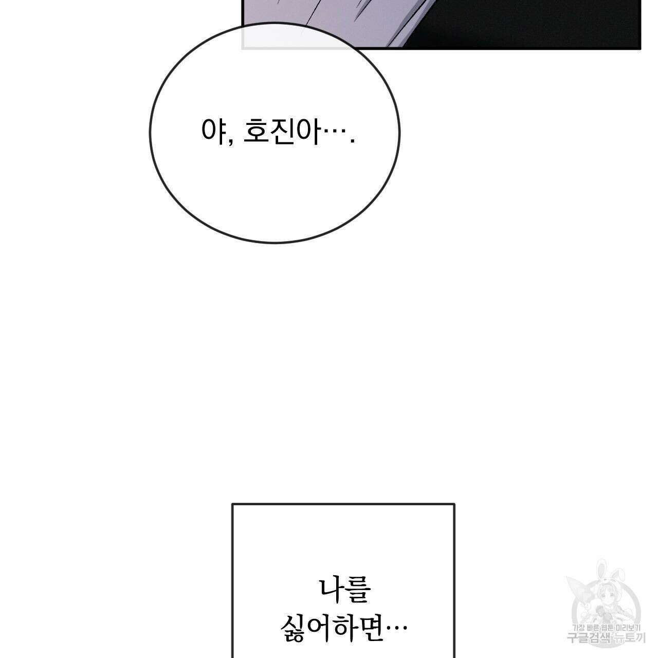 상극 76화 62